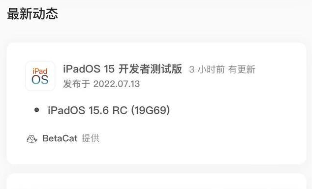 浚县苹果手机维修分享苹果iOS 15.6 RC版更新建议 