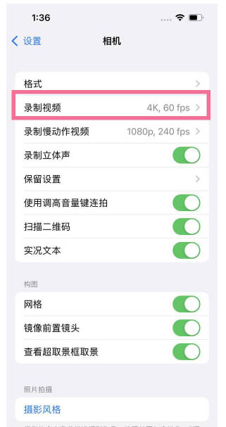 浚县苹果13维修分享iPhone13怎么打开HDR视频 