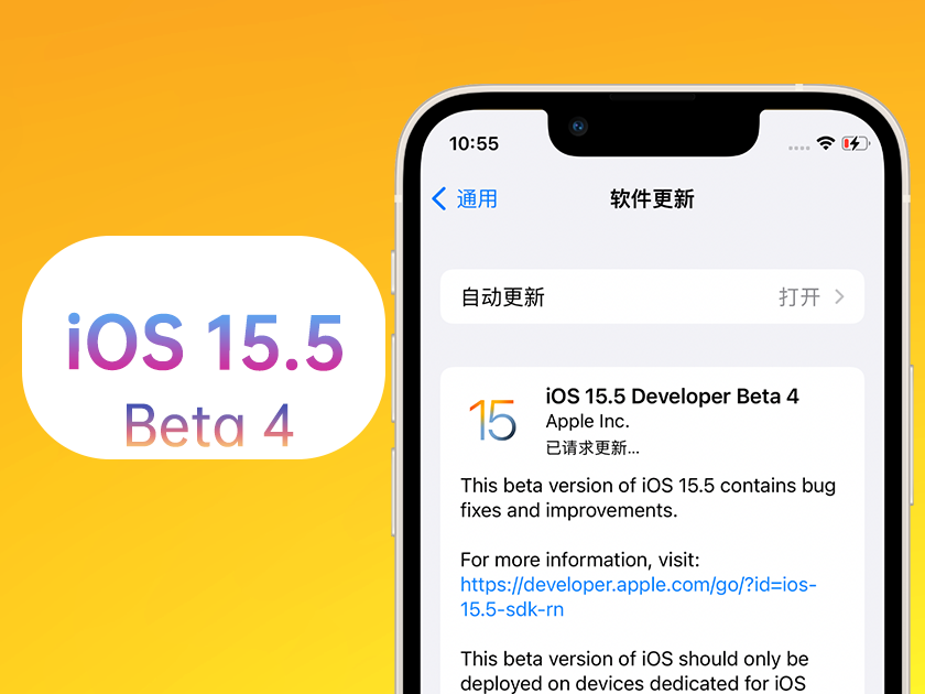 浚县苹果手机维修分享iOS 15.5 Beta4优缺点汇总 