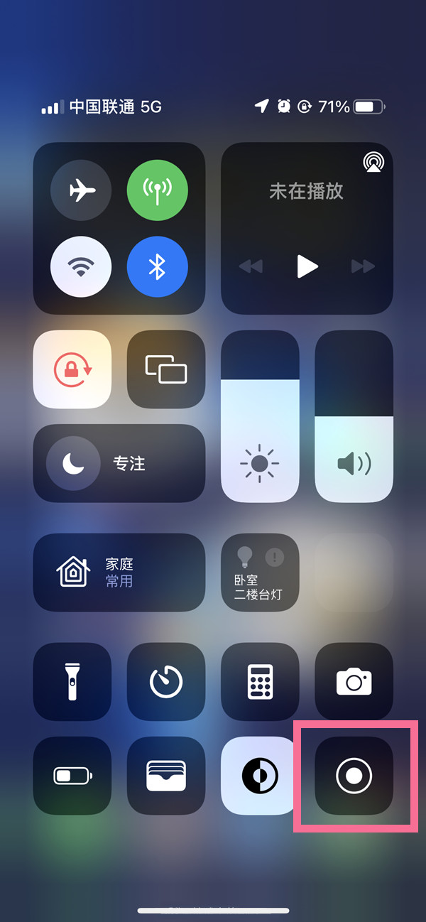 浚县苹果13维修分享iPhone 13屏幕录制方法教程 