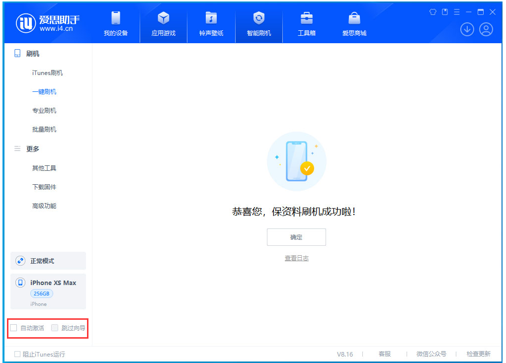 浚县苹果手机维修分享iOS 17.4.1正式版升级 