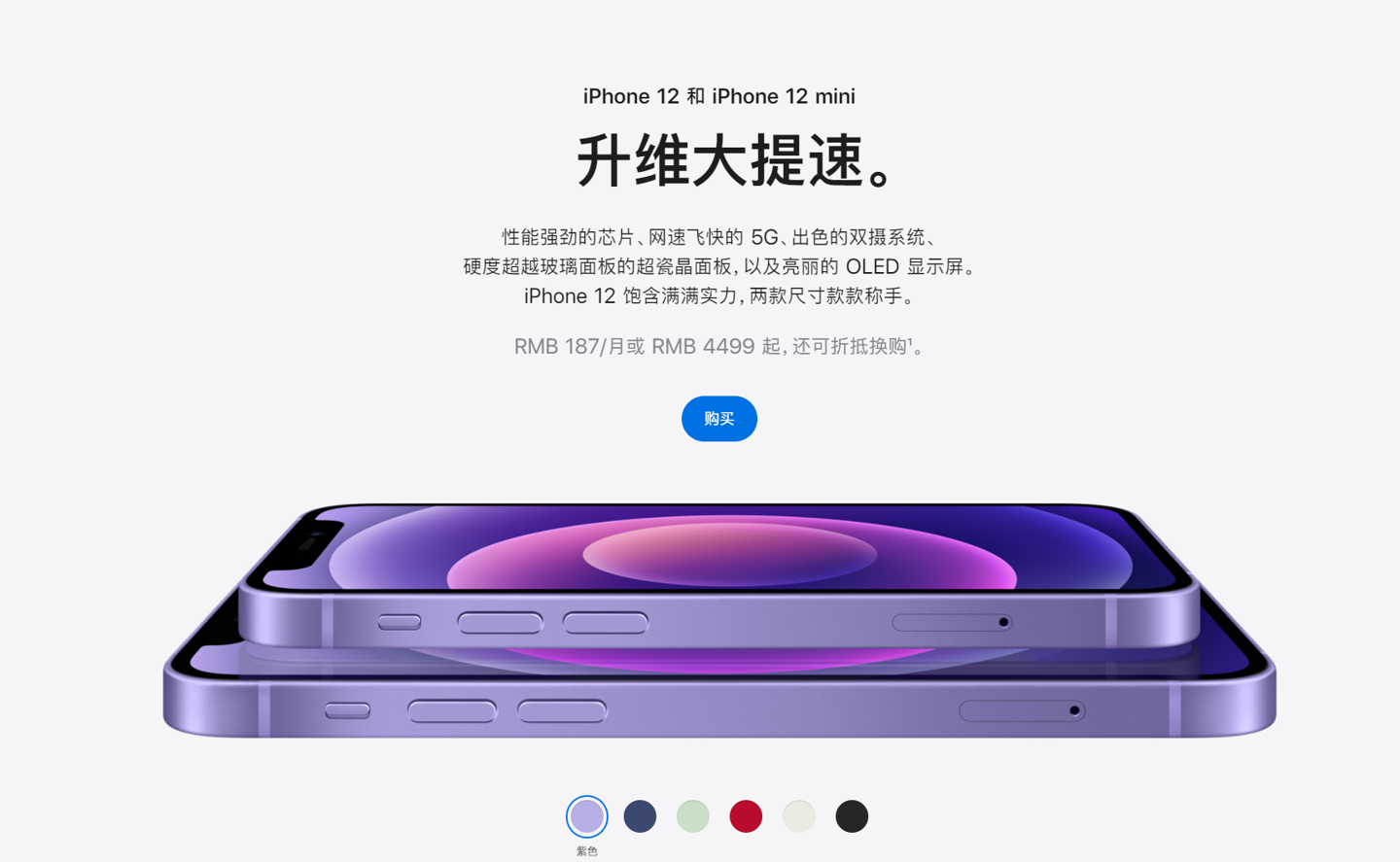 浚县苹果手机维修分享 iPhone 12 系列价格降了多少 