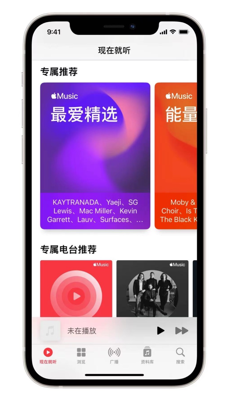 浚县苹果手机维修分享iOS 14.5 Apple Music 新功能 