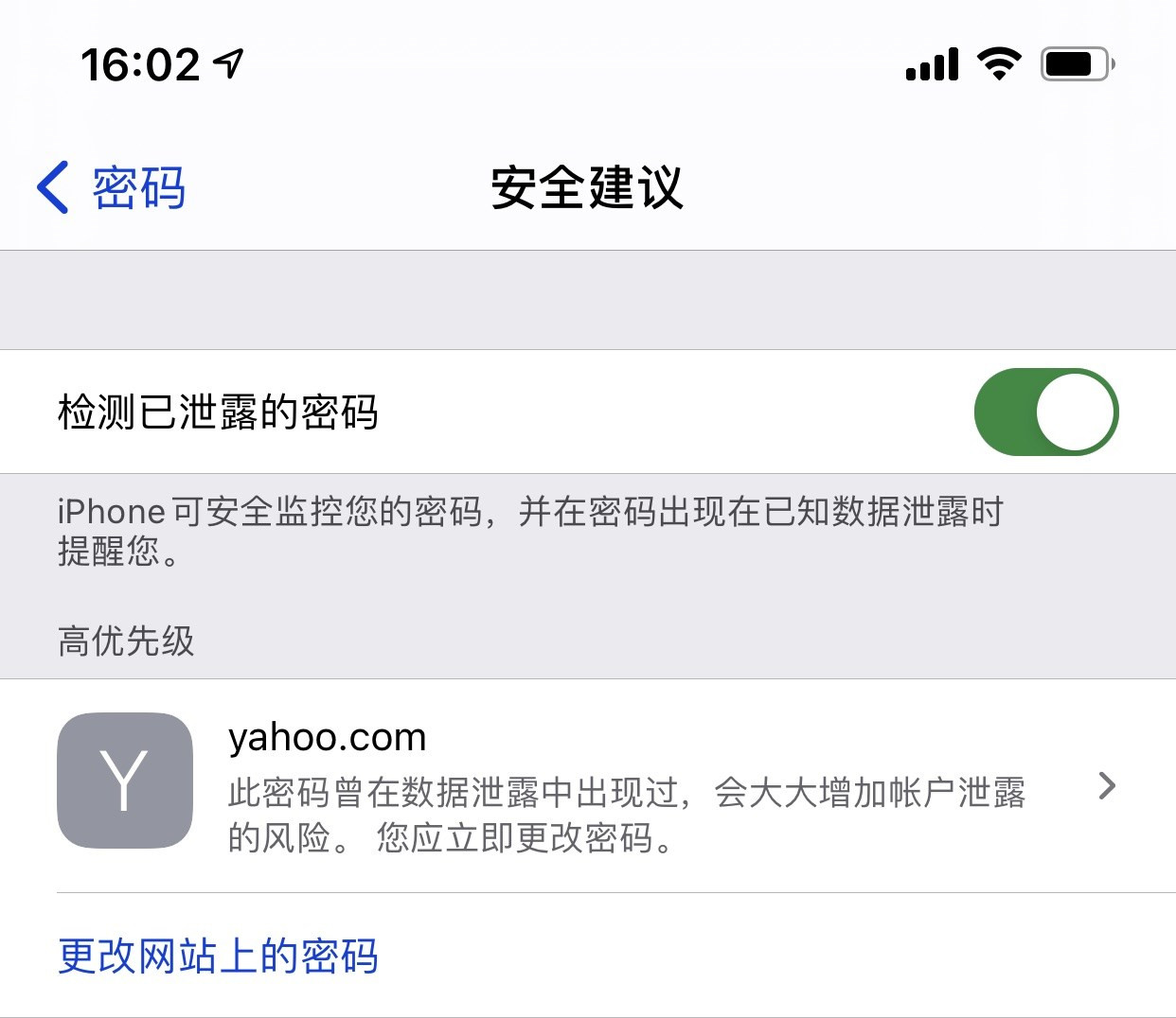 浚县苹果手机维修分享iCloud 钥匙串有什么用 