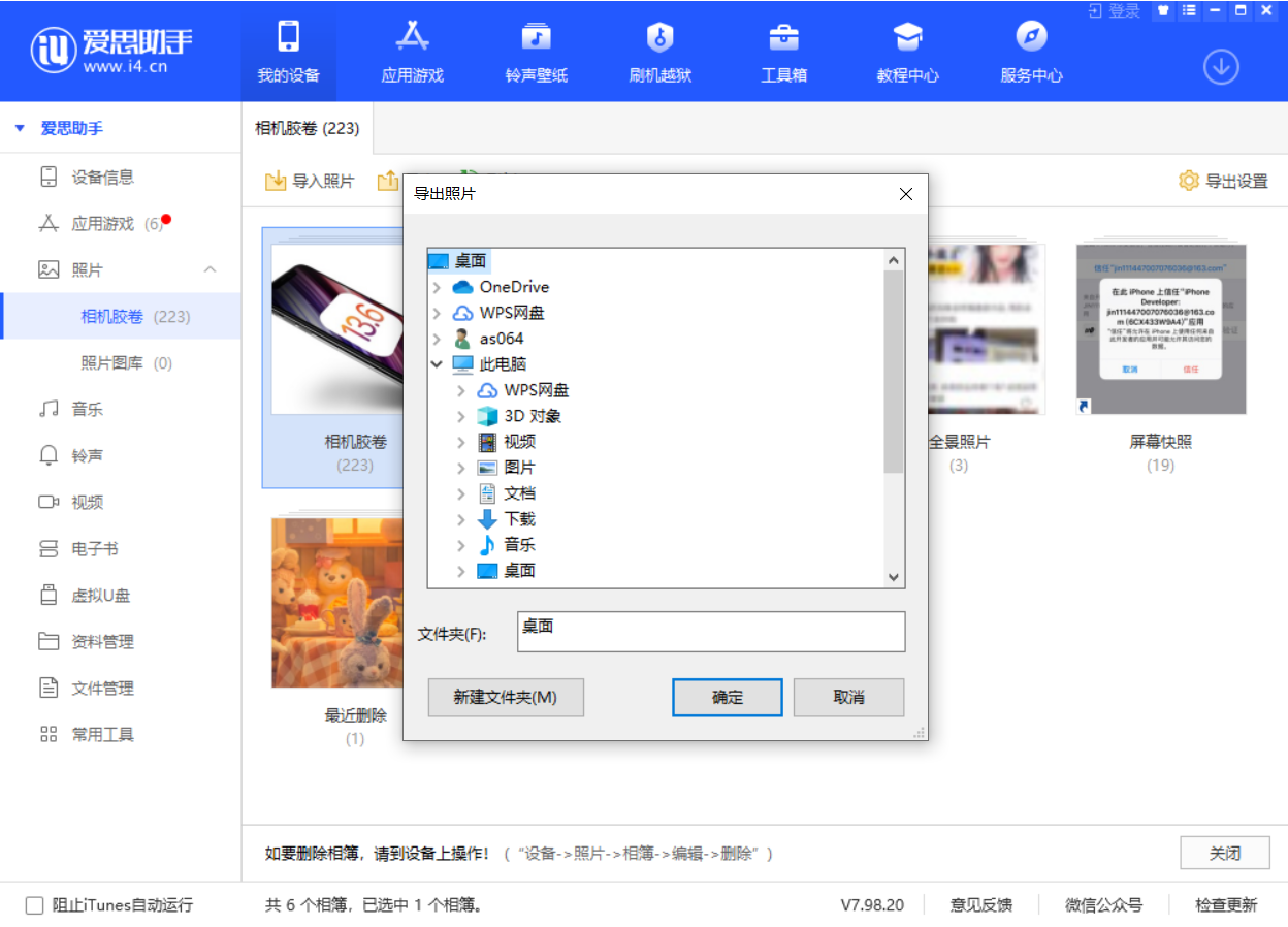 浚县苹果手机维修分享如何将 iPhone 12 中的照片快速备份到电脑中 