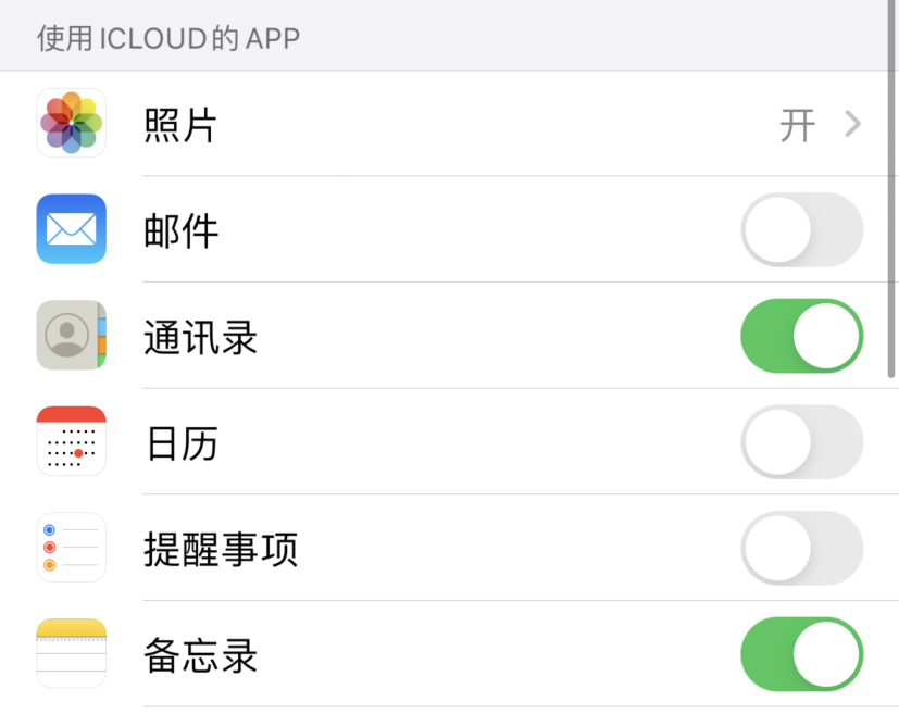 浚县苹果手机维修分享如何在 iPhone 12 上使用 iCloud 备份或同步数据 