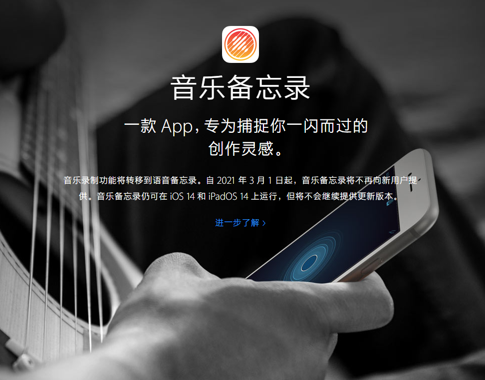 浚县苹果手机维修分享苹果官方“音乐备忘录”应用即将下架，如何转移录音 