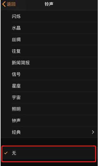 浚县苹果手机维修分享iPhone 12闹钟如何设置为只震动 