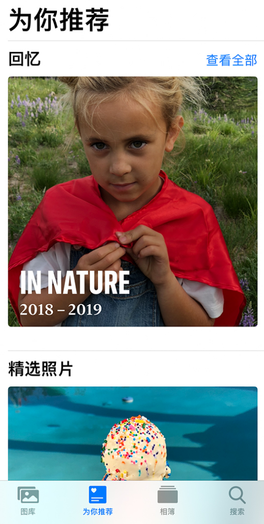 浚县苹果手机维修分享iOS 14 照片小组件如何删除不想看到的图片 