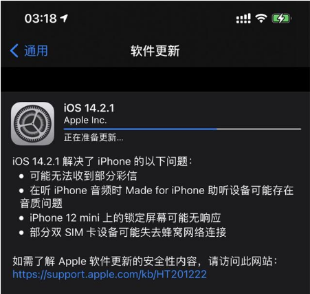 浚县苹果手机维修分享iOS 14.2.1正式版发布 