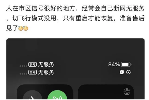 浚县苹果手机维修分享iPhone12经常进入无服务状态怎么办 