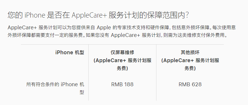 浚县苹果手机维修分享苹果 iPhone 12 官方维修价格是多少 