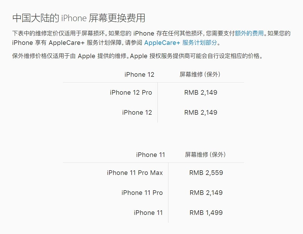 浚县苹果手机维修分享iPhone 12/12 Pro 更换屏幕多少钱 