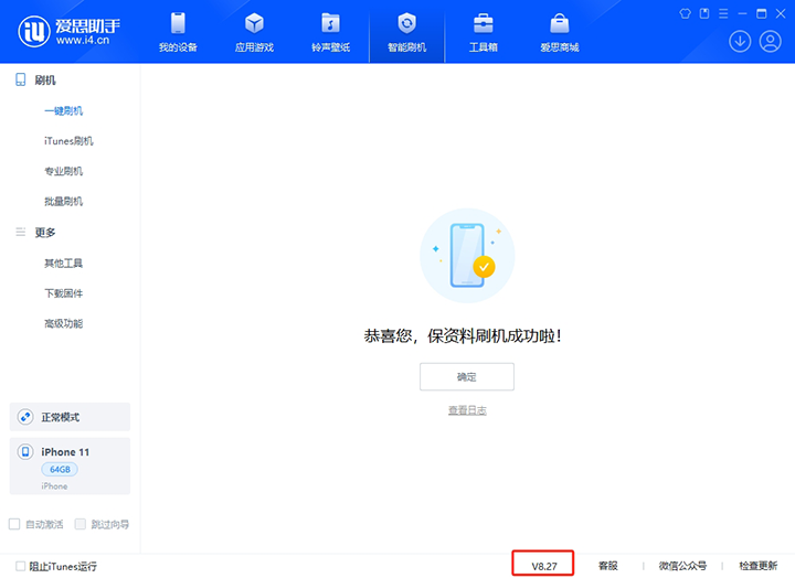 浚县苹果手机维修分享iOS 17.6正式版评测_iOS 17.6正式版一键刷机教程 