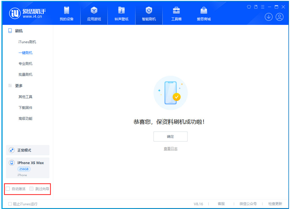 浚县苹果手机维修分享iOS 17.5 RC版升级_iOS 17.5 RC版一键刷机教程 