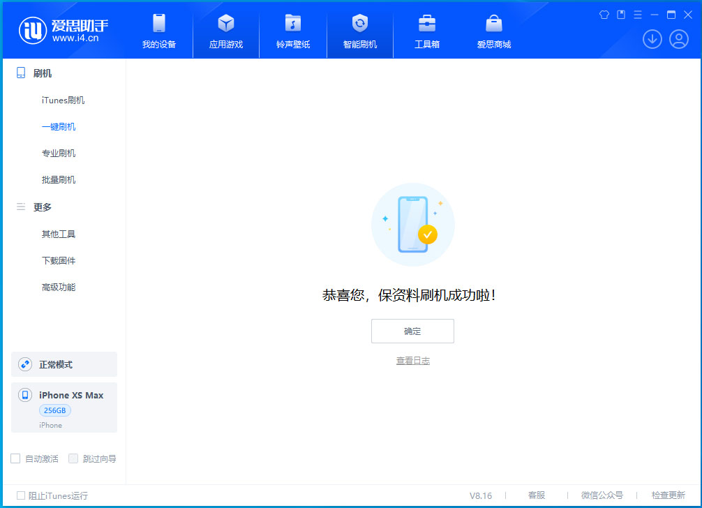 浚县苹果手机维修分享iOS 17.5测试版升级_iOS 17.5测试版一键刷机教程 