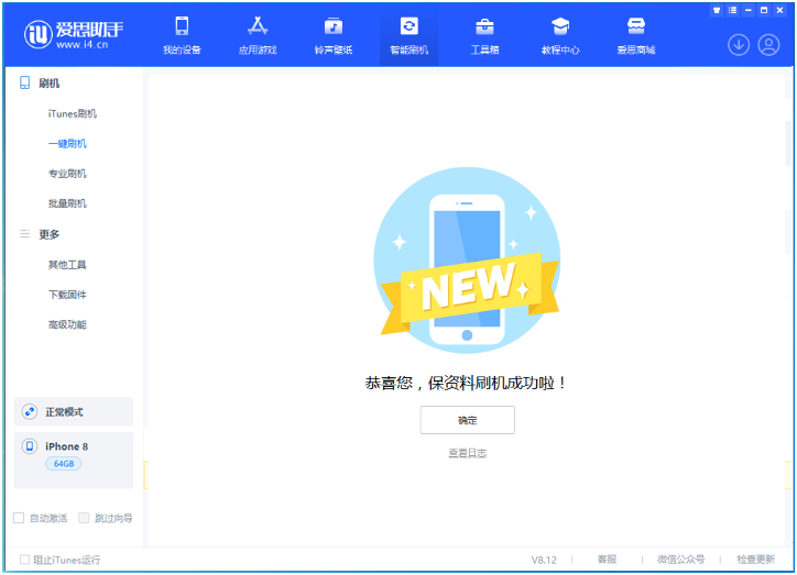 浚县苹果手机维修分享iOS 16.7.3RC版升级_iOS 16.7.3 RC版一键刷机教程 