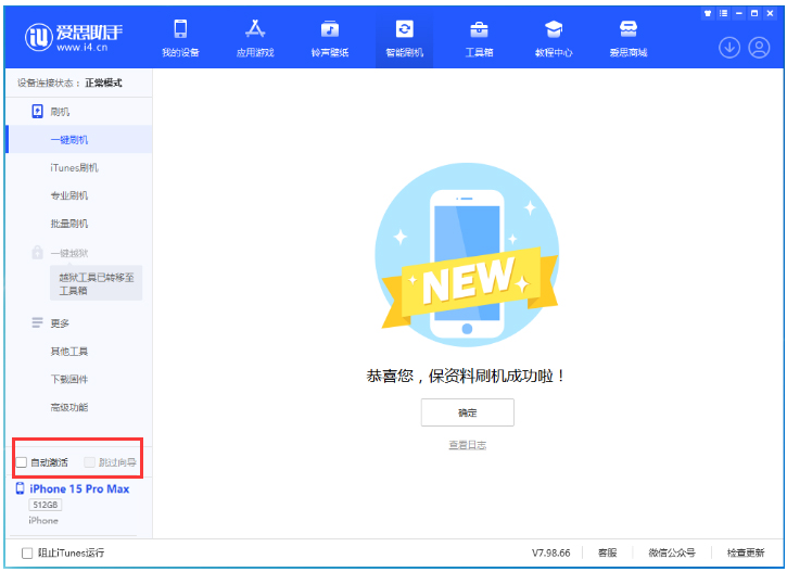 浚县苹果手机维修分享iOS 17.1.2 正式版升级_iOS 17.1.2 正式版一键刷机教程 