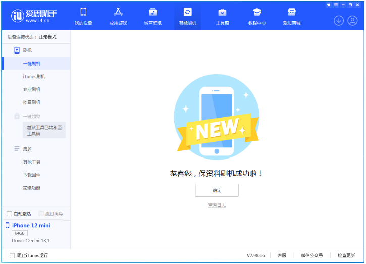 浚县苹果手机维修分享iOS 17测试版升级_iOS 17测试版一键刷机教程 