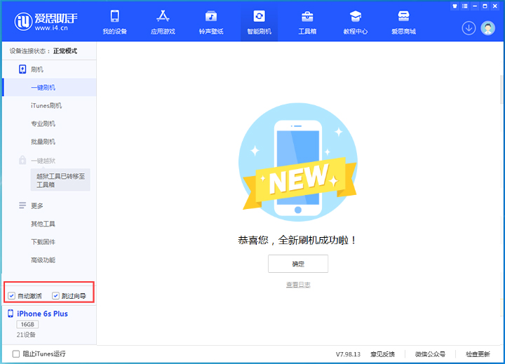 浚县苹果手机维修分享iOS 15.7.5 正式版升级_iOS 15.7.5 正式版一键刷机教程 