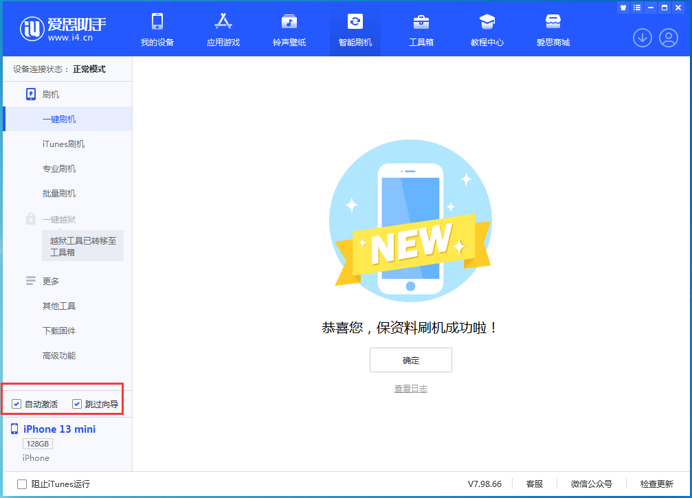 浚县苹果手机维修分享iOS 16.5测试版升级_iOS 16.5测试版一键刷机教程 