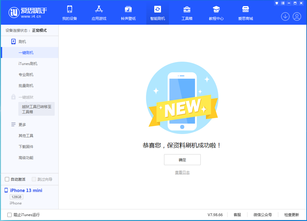 浚县苹果手机维修分享iOS 16 RC版升级_iOS 16 RC版一键刷机教程 