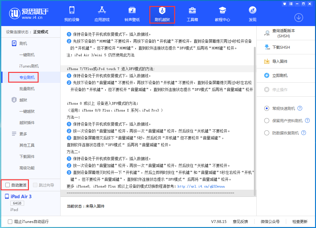 浚县苹果手机维修分享iOS 14.4 RC版_iOS 14.4 RC版一键刷机教程 