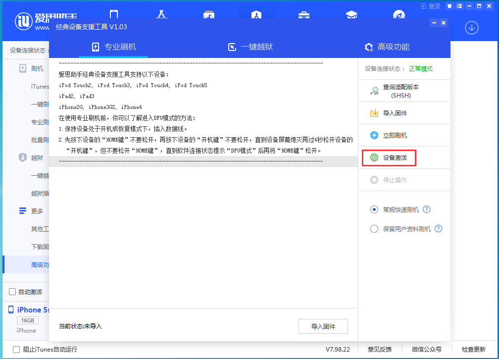 浚县苹果手机维修分享iOS 12.4.9正式版_iOS 12.4.9 正式版一键刷机教程 