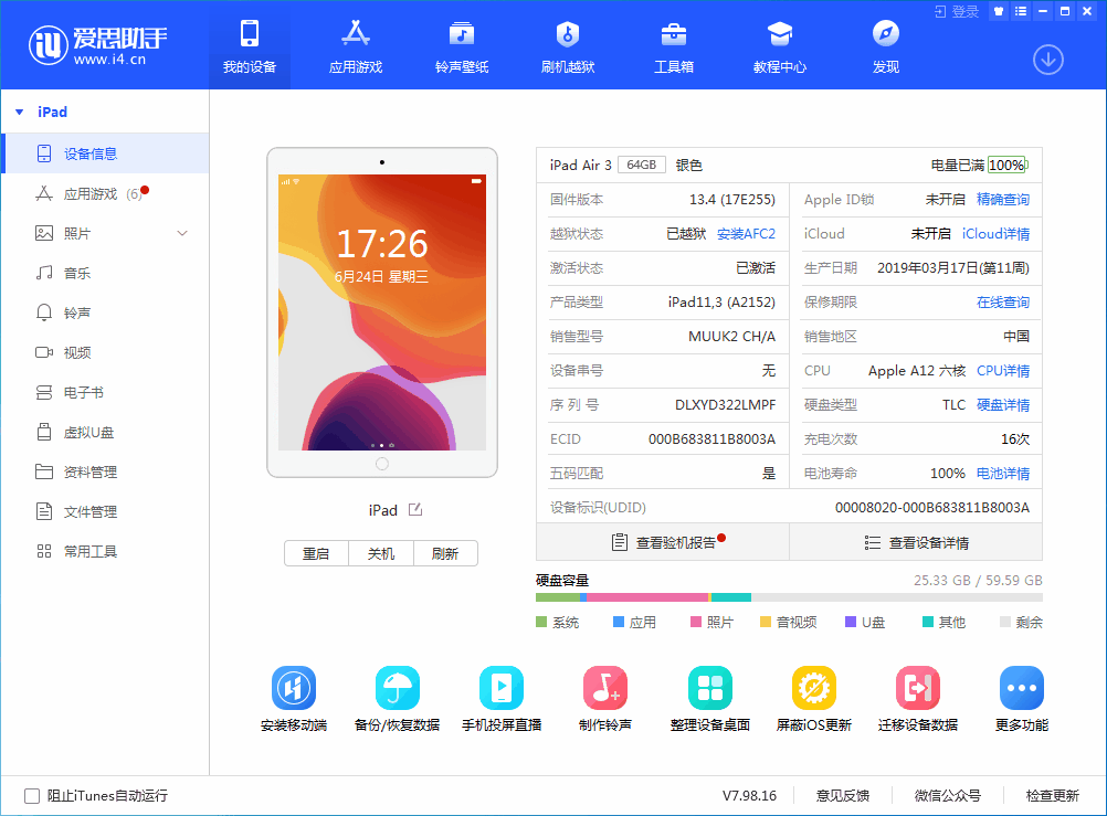 浚县苹果手机维修分享iOS 14 测试版_iOS 14 测试版一键刷机教程 