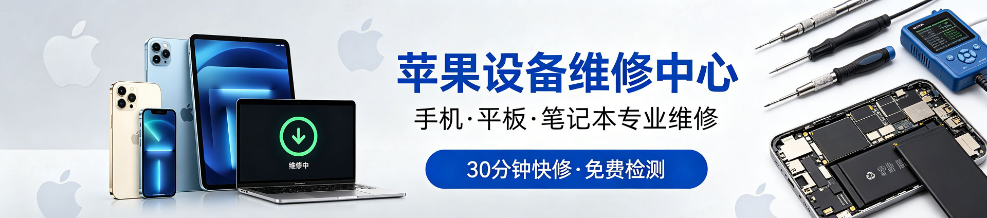 浚县苹果手机维修服务地址查询
